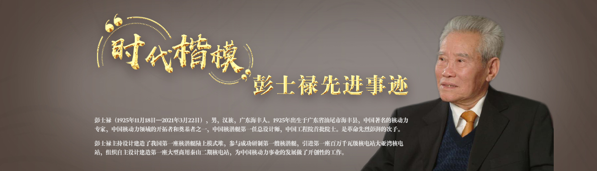时代楷模