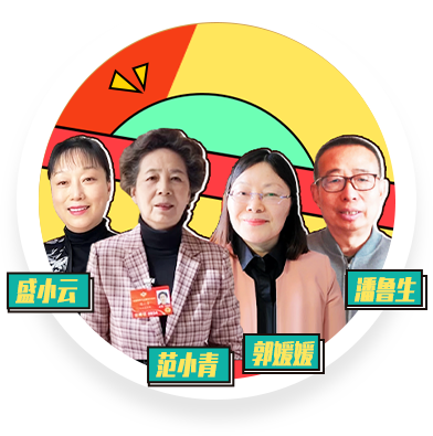 【委员出镜】国风来袭！看看委员们都咋追？