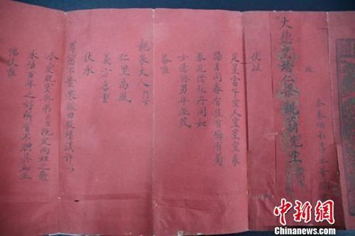 清光绪三十四年婚书。 董莹 摄