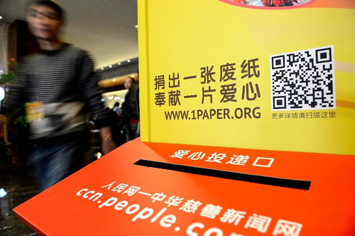 废报纸都去哪儿了？2