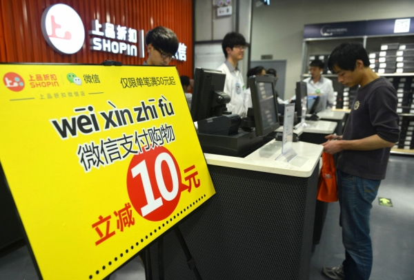 微信O2O体验店杭州落户-2