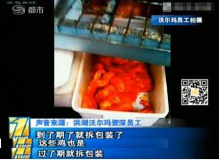 沃尔玛2