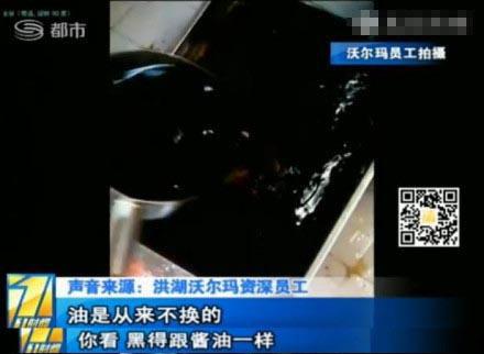 沃尔玛