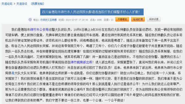 网帖截图