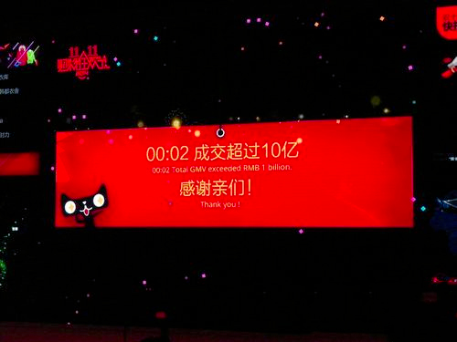 天猫双十一交易额38分钟破100亿3