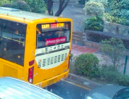 广州一公交车发出求救信号2