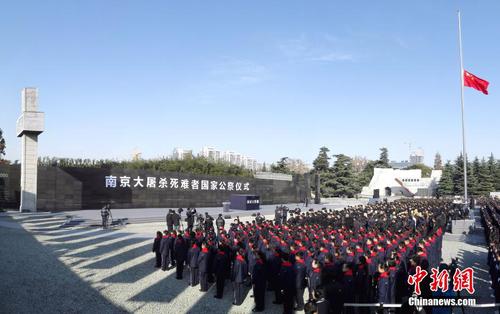 <a target='_blank' href='/c/2014-12-13/418213.shtml'>上午10时，南京举行国家公祭仪式，全城鸣笛向死难者致哀。</a>