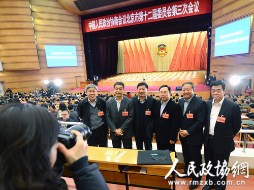 1月26日下午，政协北京市第十二届委员会第三次会议闭幕。会议通过政协北京市第十二届委员会第三次会议关于常务委员会工作报告的决议，通过政协北京市第十二届委员会第三次会议政治决议。图为闭幕会前，委员们拍照留念。记者 齐波摄.JPG_副本