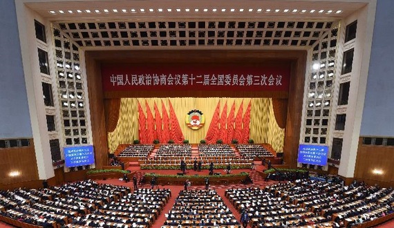 全国政协十二届三次会议闭幕