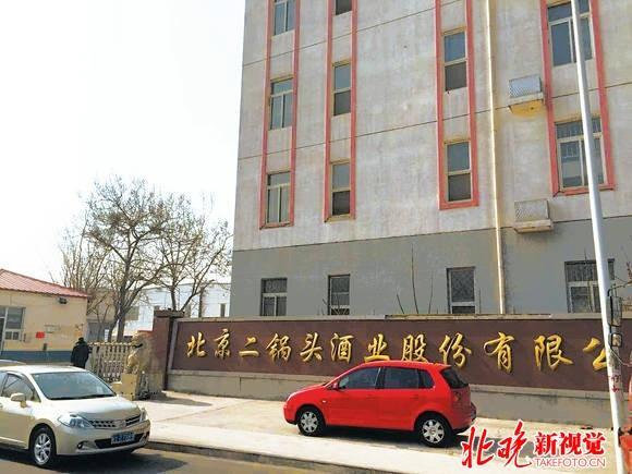 牛栏山红星等酒厂存在隐患限期整改2