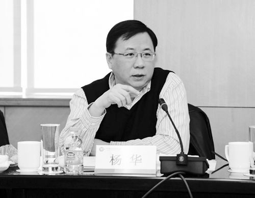 杨华