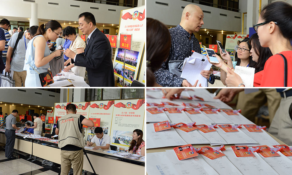 深圳市政协六届一次会议委员报到现场