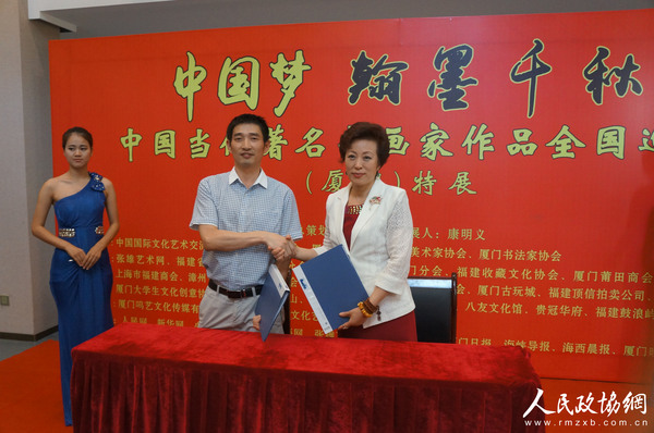 中国国际文化艺术交流促进会与张雄艺术文化有限公司在开幕式上进行战略合作签约