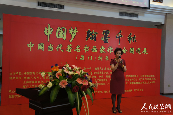 主办单位中国国际文化艺术交流促进会会长张一千致辞