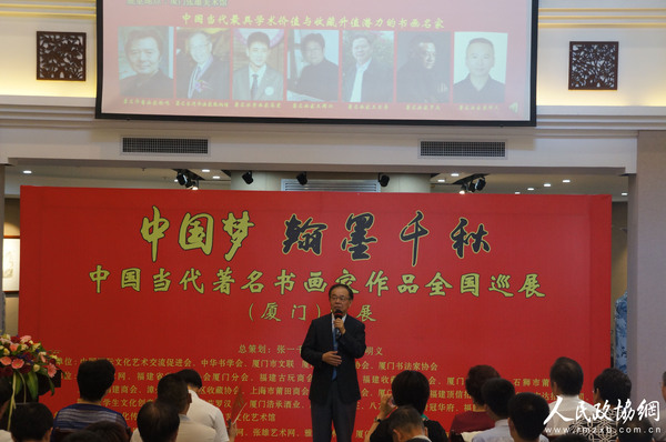 著名台湾书法家张炳煌代表此次出展的七位书画家发言