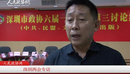 专访：深圳市政协委员张俞强
