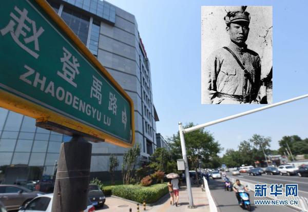 这是7月3日拍摄的北京西城区赵登禹路；右上角为赵登禹像（拼版照片）。