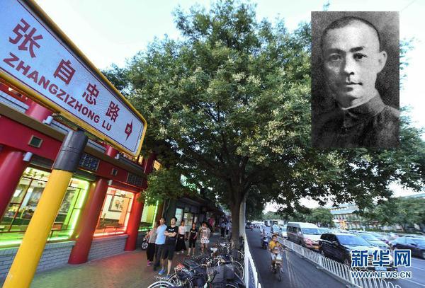 这是7月2日拍摄的北京东城区张自忠路；右上角为张自忠像（拼版照片）。