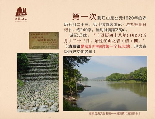3.7清湖码头