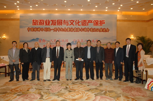 9-3 2012年4月28日旅游业发展与文化遗产保护——中国旅游日创设一周年纪念暨徐霞客古道申遗论证座谈会嘉宾合影