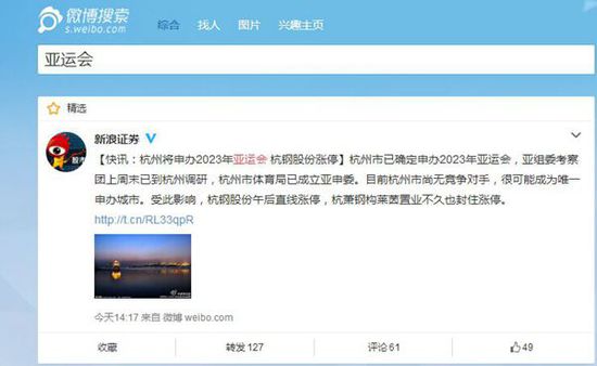 杭州要申办亚运会？ 记者核实：上周亚组委曾来杭考察