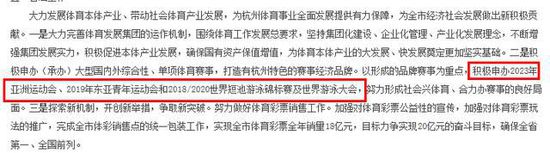 杭州要申办亚运会？ 记者核实：上周亚组委曾来杭考察