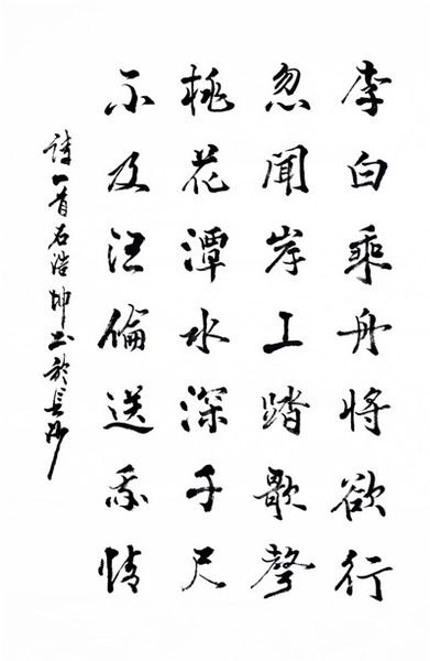 书画竞赛获奖作品