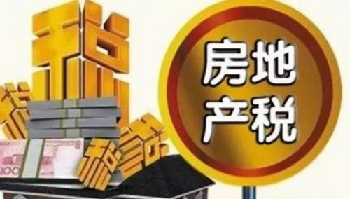 房地产税立法需要公共讨论平台
