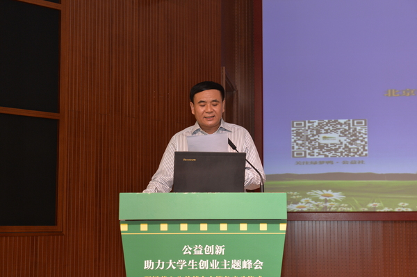 绿梦鸭公益社社长闫涛致辞