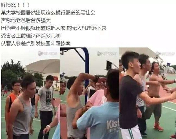 富二代砸无人机是谁？后续：幕后炒作 推手被抓