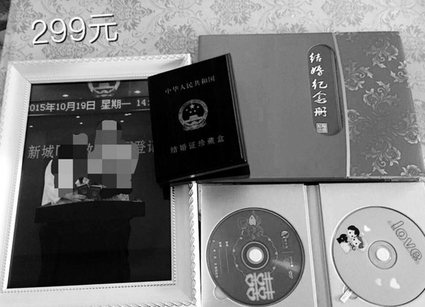 情侣领结婚证遇强制消费 拍照留念需缴纳299元