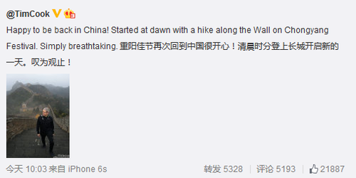 库克微博截图