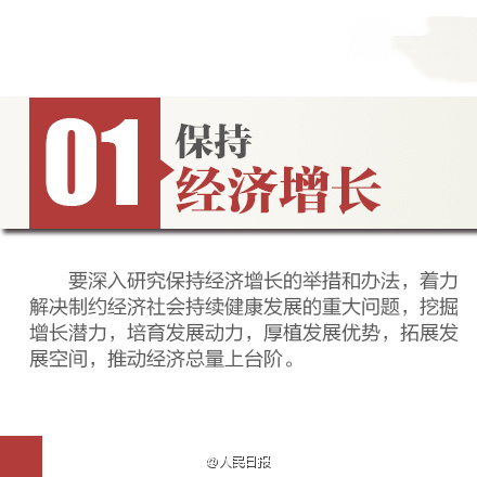 十八届五中全会，1