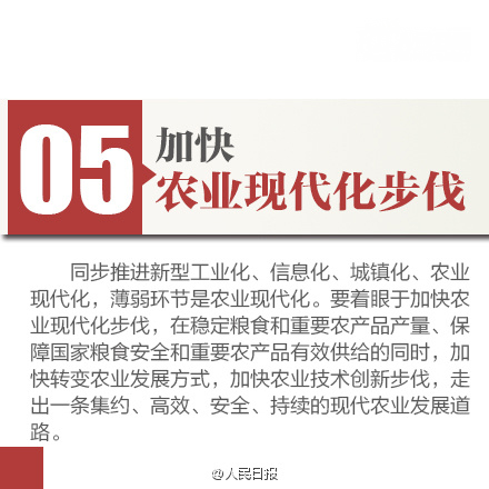 十八届五中全会，5