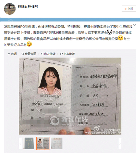 “美女博士”街头卖炒饭引热议