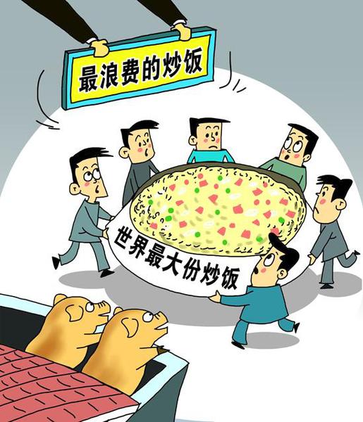 申请吉尼斯纪录 54.1%受访者认为应注重项目内涵