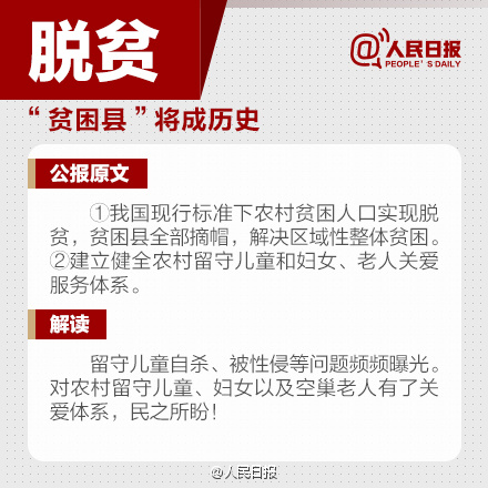 微观五中全会1