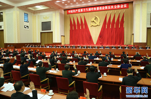 微观五中全会o