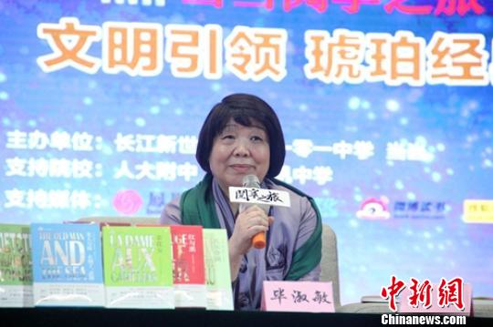 毕淑敏