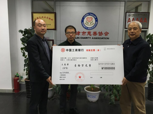弘康人寿捐赠图