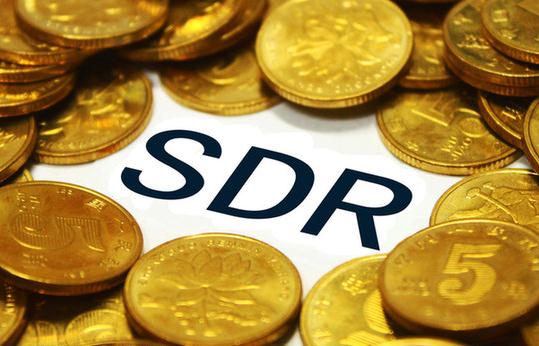 人民币将纳入SDR