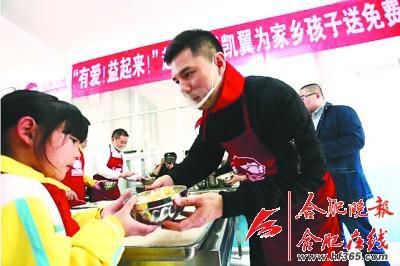 赵普为学生盛饭