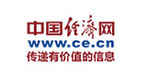 中国经济网
