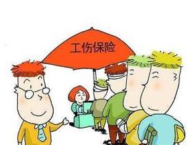 工伤保险机制