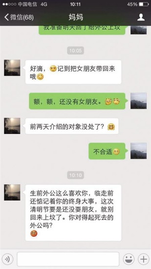 单身小伙遭老妈催婚：没交女友就别回来上坟了