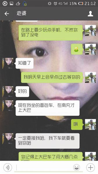 男子发女友照片寻人