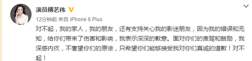傅艺伟容留他人吸毒证据不足 落泪向公众致歉