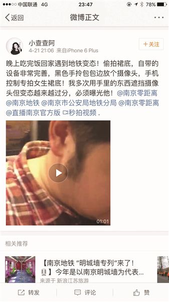 网友“小查查阿”微博截图。