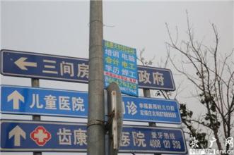 山寨指路牌