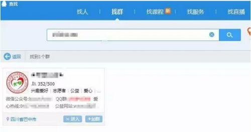 qq群